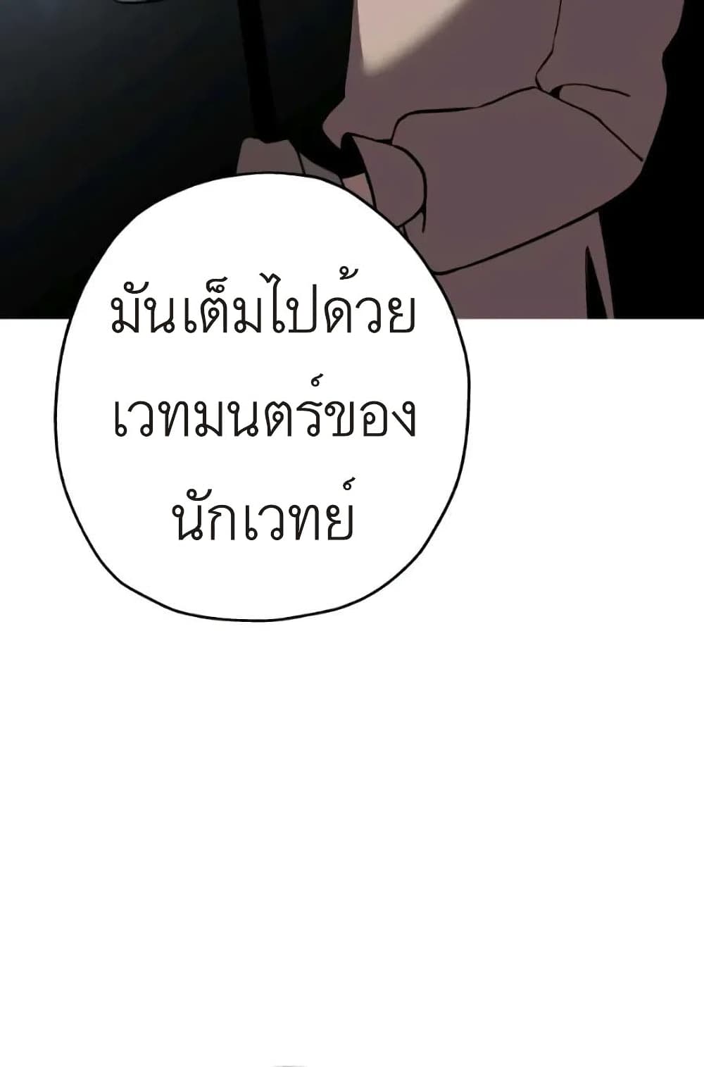 The Story of a Low Rank Soldier Becoming a Monarch 58 (67)